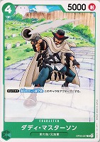 【ワンピ】Ｃ◇ダディ・マスターソン