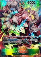 【ワンピ】Ｒ）パラレル◇ディアマンテ[フルアート]