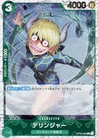 ワンピ】キズあり特価商品:緑: カードを買う(3／3ページ