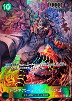 【ワンピ】ＳＲ）パラレル◇ドンキホーテ・ドフラミンゴ[フルアート]