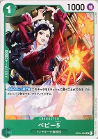 【ワンピ】Ｕ◇ベビー５