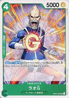 【ワンピ】Ｕ◇ラオＧ