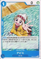 【ワンピ】Ｃ◇アピス