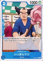 【ワンピ】Ｃ◇いっぽんマツ