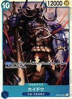 【ワンピ】ＳＲ◇カイドウ[通常版]