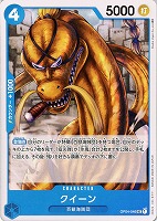 【ワンピ】Ｕ◇クイーン