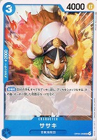 【ワンピ】Ｕ◇ササキ