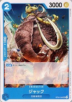 【ワンピ】Ｕ◇ジャック