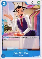 【ワンピ】Ｃ◇ハンガーさん