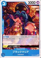 【ワンピ】Ｃ◇ブラックマリア