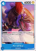 【ワンピ】Ｕ◇ページワン