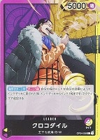 【ワンピ】Ｌ◇クロコダイル[通常版]