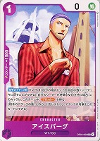 【ワンピ】Ｕ◇アイスバーグ