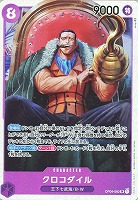 【ワンピ】ＳＲ◇クロコダイル[通常版]