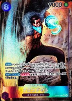 【ワンピ】ＳＲ）パラレル◇クロコダイル[フルアート]