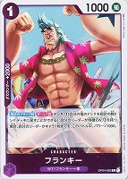 【ワンピ】Ｒ◇フランキー
