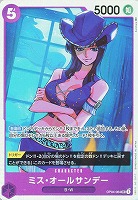 【ワンピ】ＳＲ◇ミス・オールサンデー[通常版]