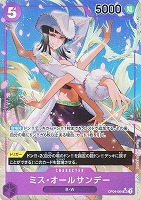 【ワンピ】ＳＲ）パラレル◇ミス・オールサンデー[フルアート]