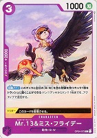 【ワンピ】Ｃ◇Ｍｒ．１３＆ミス・フライデー