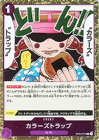 【ワンピ】Ｒ◇カラーズトラップ