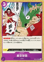 【ワンピ】Ｕ◇鼻空想砲