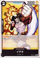 【ワンピ】Ｃ◇イデオ