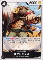 【ワンピ】Ｃ◇オオロンブス