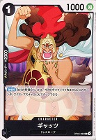 【ワンピ】U◇ギャッツ