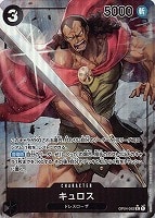 【ワンピ】Ｒ）パラレル◇キュロス[フルアート]