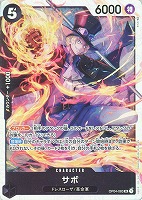 【ワンピ】ＳＲ◇サボ[通常版]