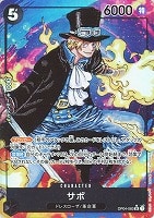 【ワンピ】ＳＲ）パラレル◇サボ[フルアート]