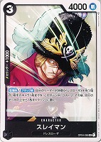 【ワンピ】Ｕ◇スレイマン