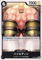 【ワンピ】Ｕ◇ハイルディン