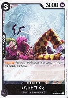 【ワンピ】R◇バルトロメオ