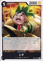 【ワンピ】Ｕ◇レオ