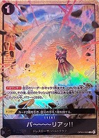 カードを売る/ONE PIECEカードゲーム/特殊セット/プレミアム カードを売る/ONE PIECEカードゲーム/特殊セット/プレミアム