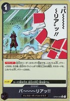 【ワンピ】Ｃ）パラレル◇バ～～～～リアッ！！[原作星付き]