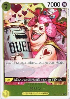 【ワンピ】Ｒ◇おリン