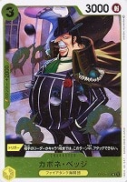 【ワンピ】Ｒ◇カポネ・ベッジ[通常版]