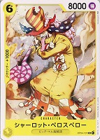 【ワンピ】Ｃ◇シャーロット・ペロスペロー