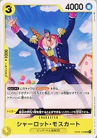 【ワンピ】Ｕ◇シャーロット・モスカート