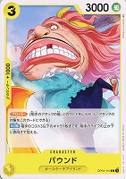 【ワンピ】Ｃ◇パウンド