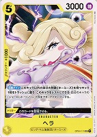 【ワンピ】Ｕ◇ヘラ