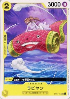 【ワンピ】Ｃ◇ラビヤン