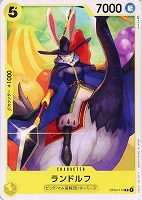 【ワンピ】Ｃ◇ランドルフ