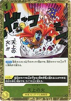 【ワンピ】Ｒ◇天上の火