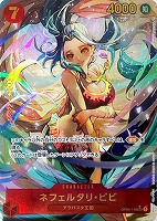 最新値下げカード一覧（ワンピース）: カードを買う(並び順