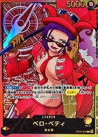 【ワンピ】Ｌ）パラレル◇ベロ・ベティ[文字金]