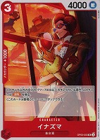 【ワンピ】U◇イナズマ