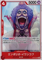 【ワンピ】U◇エンポリオ・イワンコフ